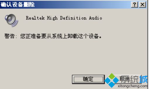 win7系统下高清音频配置提示EAccessViolation如何解决