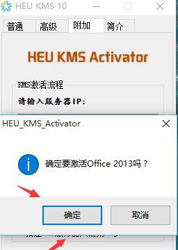 Windows10系统激活不了office2013如何解决