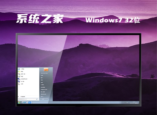 系统之家的win7系统怎么样 win7系统之家最新系统下载合集