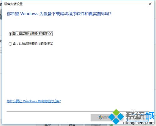 Win10驱动程序会自动更新怎么办_Win10驱动程序会自动更新的处理方法