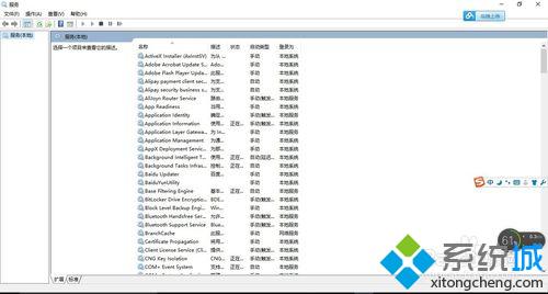 Windows10系统下svchost一直占用网速怎么办