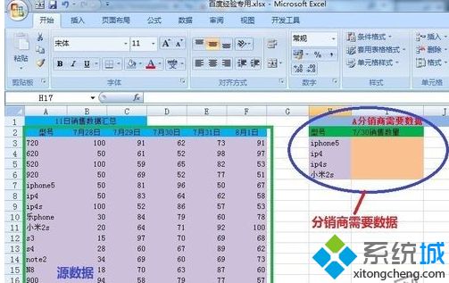 win10系统怎么用vlookup？教你用vlookup的方法