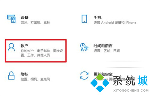 win10怎么把开机密码取消掉 win10关闭开机密码的三种方法介绍