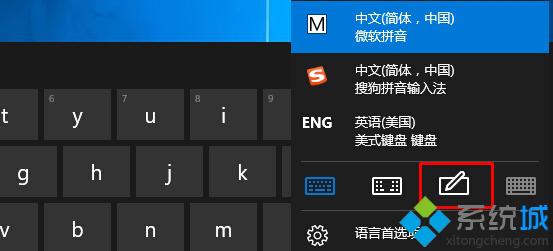 Windows10下如何开启手写输入法