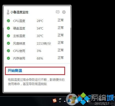 win10自带cpu温度监控怎么用？win10使用cpu温度监控的方法