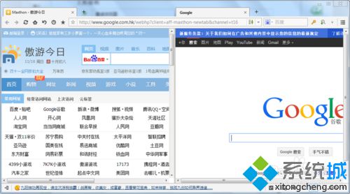 win10系统下怎样让浏览器在一个窗口显示两个网页