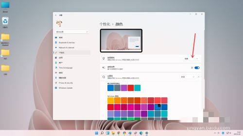 win11任务栏白色怎么换成黑色 win11任务栏颜色修改教程