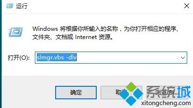 windows10激活验证方法_如何验证windows10是否激活