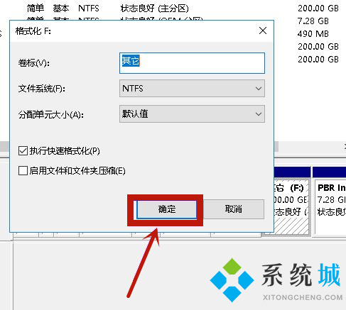 win10联想笔记本电脑怎么格式化硬盘