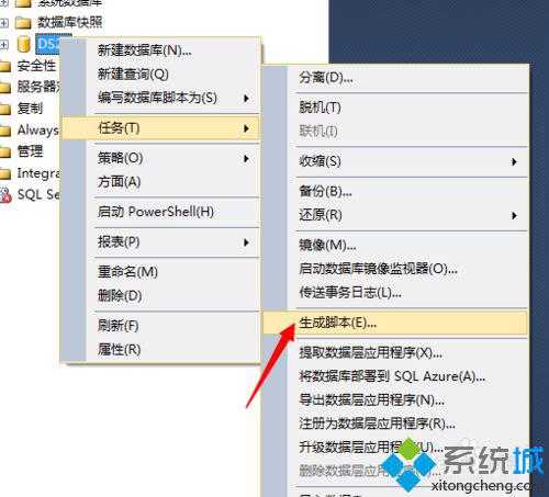 xp系统下怎样导出SQL Server 2012脚本