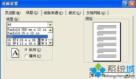 WinXp系统下如何自定义打印纸张大小？Xp自定义打印机纸张大小的方法