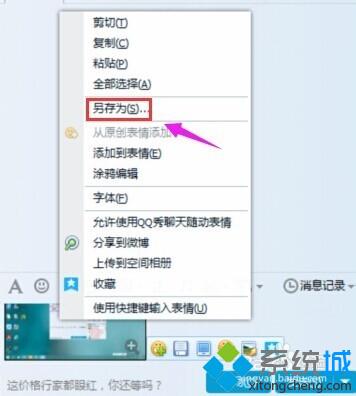 windows10系统怎么截屏？Win10给屏幕截图的方法