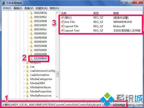 windowsxp系统怎样卸载王码五笔输入法