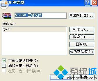 windows xp系统下载文件没有出现下载对话框的解决方法