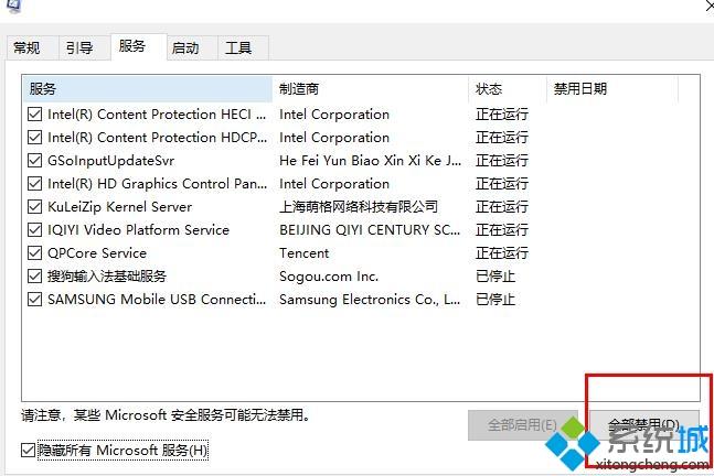 win10系统如何解决内存不能为read故障