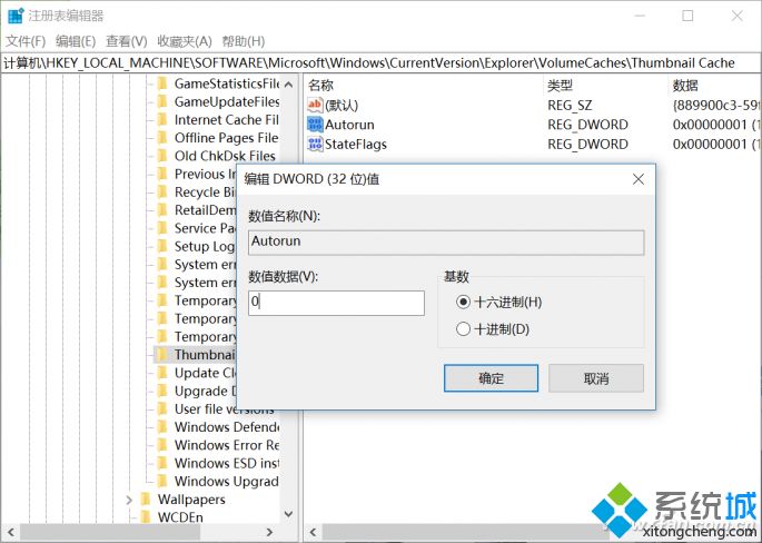 Win10如何关闭自动清理图片功能|Win10系统关机自动清理图片功能的方法