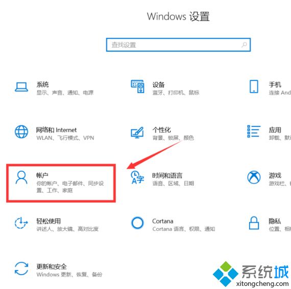 win10头像怎么换_win10设置用户头像的方法