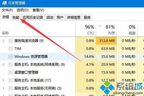 win10系统如何查看cpu核数