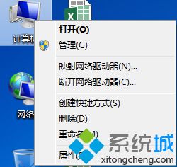 win7系统怎么查看电脑是32位还是64位