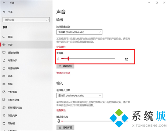 电脑声音在哪里设置 电脑声音怎么设置