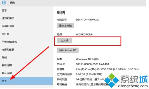 win10系统下如何加域？windows10系统加域的两种方法