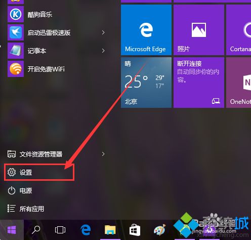 Win10系统如何禁用摄像头？Windows10禁用摄像头图文教程