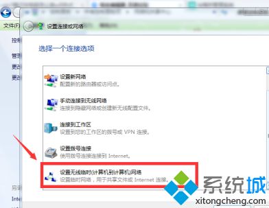 win7电脑怎么设置热点_win7笔记本设置wifi热点方法