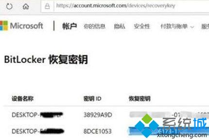 Win10打不开磁盘显示需要输入48位恢复密钥以解锁此驱动器怎么办