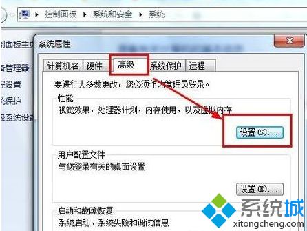 win7高级系统设置在哪_win7系统打开高级设置的方法步骤