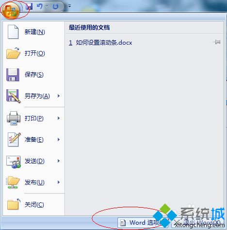 win10系统Word文档滚动条不显示的处理方法