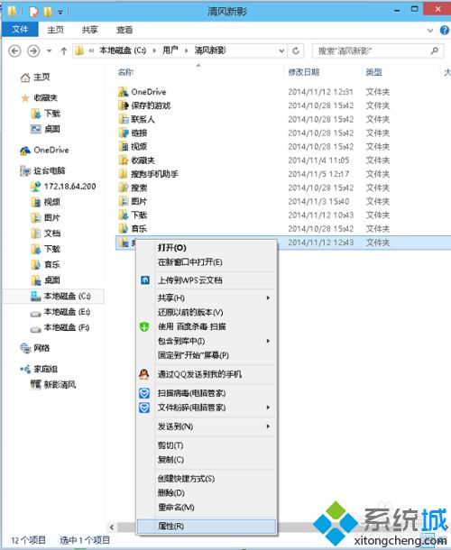 win10系统怎么移动桌面文件保存位置？windows10移动桌面文件保存位置的方法