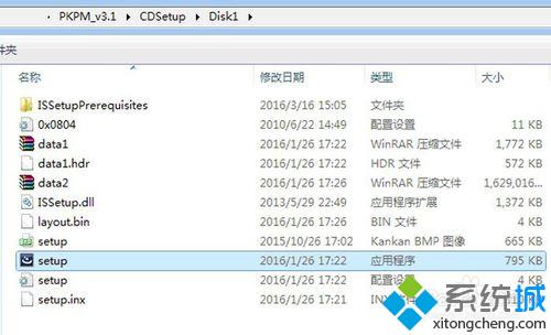 windows10系统怎样安装PKPM2010软件