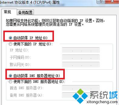 Win10系统无法连接网络提示错误代码106的解决方案