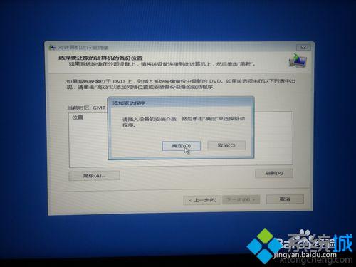 Win10系统修改登陆背景失败且一直闪屏如何解决