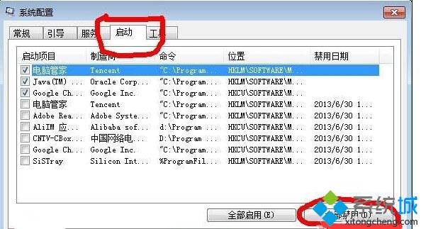 WinXp系统如何禁用开机启动项？xp系统无需杀毒软件禁用开机启动项的方法