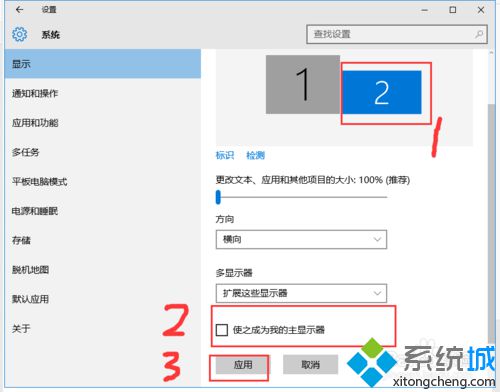 windows10系统电脑连接两个显示器如何设置