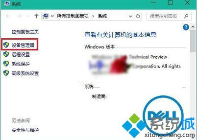 Windows10系统如何设置磁盘写入缓存