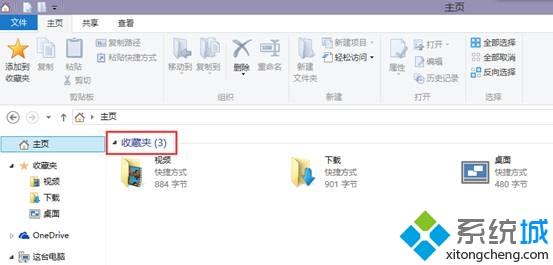 win10如何清空资源管理器主页文件夹中的浏览记录