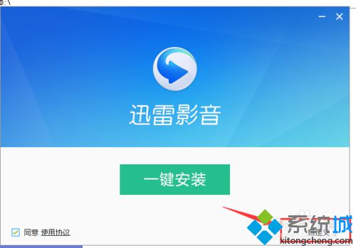 windows10系统安装迅雷影音播放器的方法