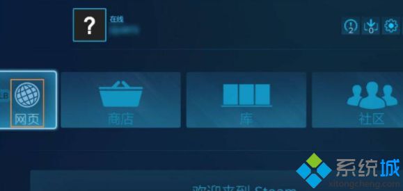 win10系统无法访问steam官网如何解决