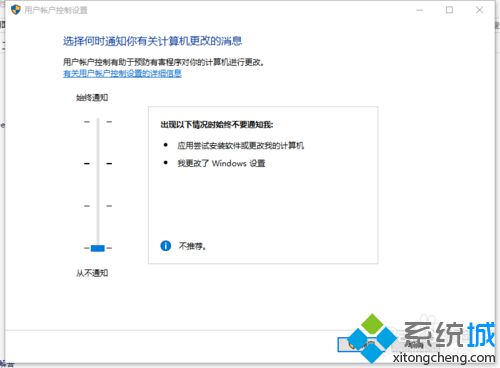 Win10系统用户账户控制怎样关闭 Windows10关闭用户账户控制的方法