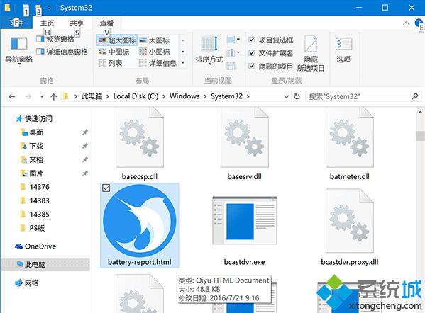 Windows10系统电脑电池续航能力怎样查看【图文教程】