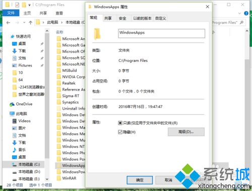 Win10系统获取WindowsApps权限的方法