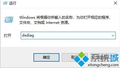 win10电脑查看位数的三种方法【图文】