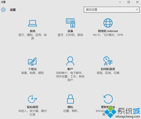 Win10一周年更新过后：控制面板或将被“设置”取代