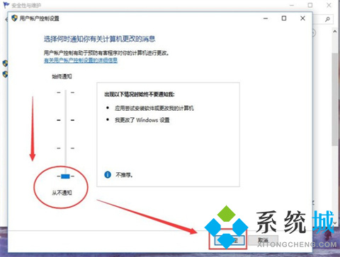 win10用户账户控制怎么取消 win10用户账户控制的取消方法