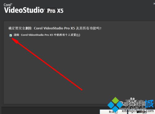 win10系统下会声会影x5删除后无法使用如何解决