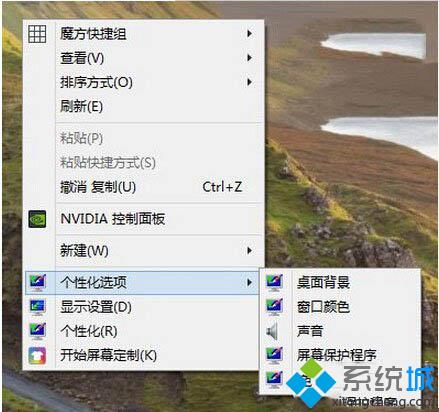 win10找回win7系统传统控制面板的方法