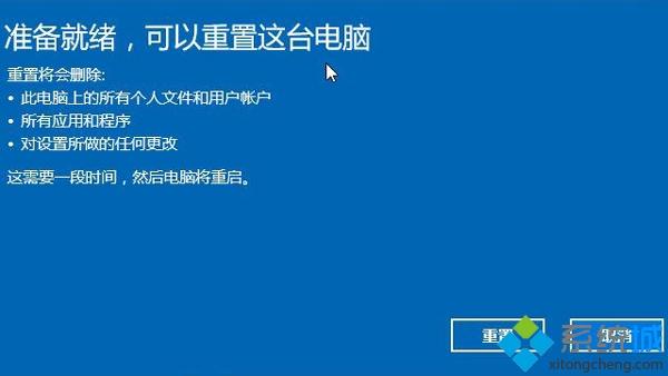 老司机教你简单还原Win10系统的操作步骤