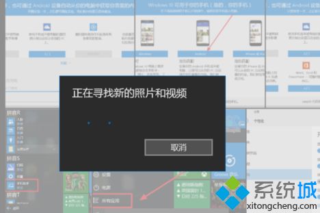 win10系统电脑管理手机文件的方法